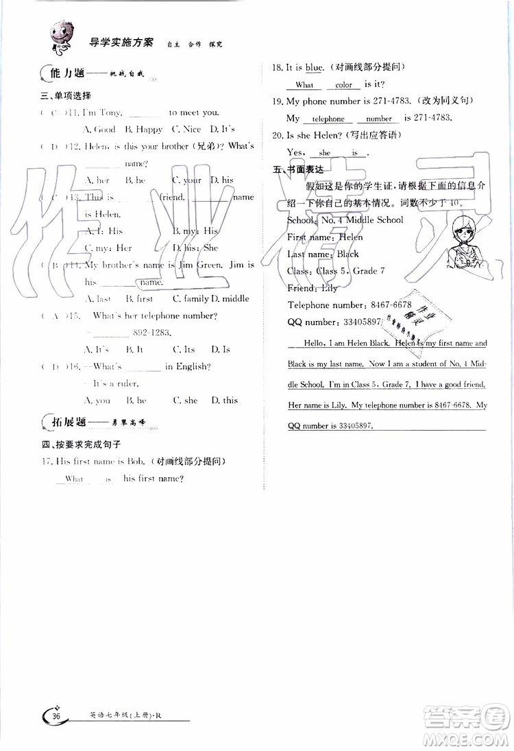 金太陽教育2019年金太陽導學案英語七年級上冊創(chuàng)新版參考答案