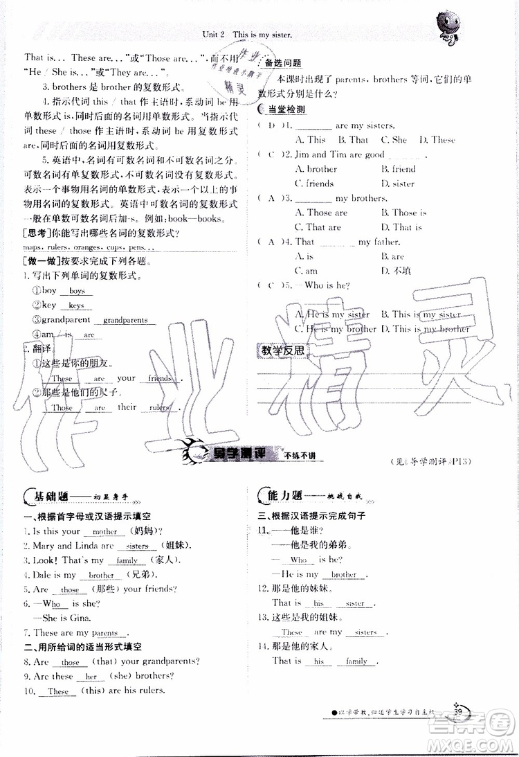 金太陽教育2019年金太陽導學案英語七年級上冊創(chuàng)新版參考答案