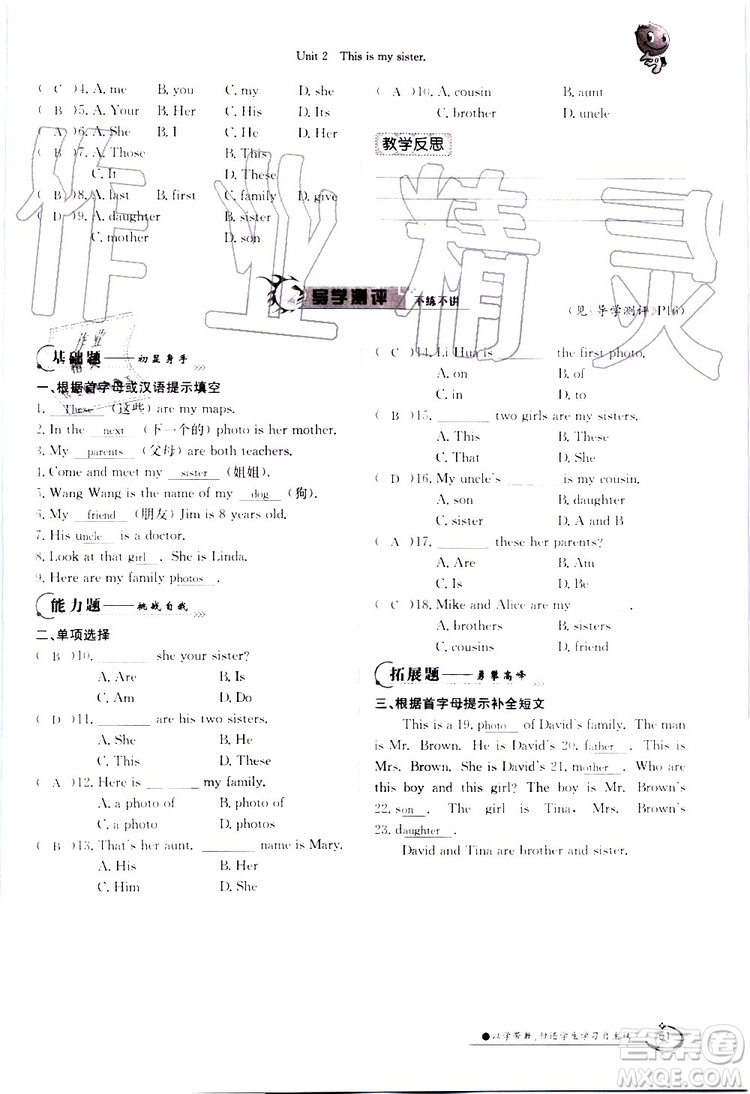 金太陽教育2019年金太陽導學案英語七年級上冊創(chuàng)新版參考答案