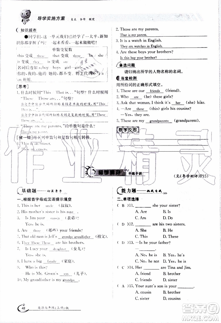 金太陽教育2019年金太陽導學案英語七年級上冊創(chuàng)新版參考答案