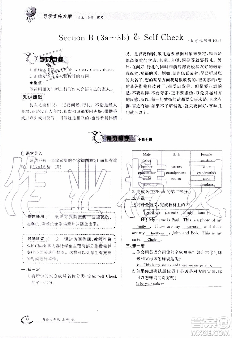 金太陽教育2019年金太陽導學案英語七年級上冊創(chuàng)新版參考答案