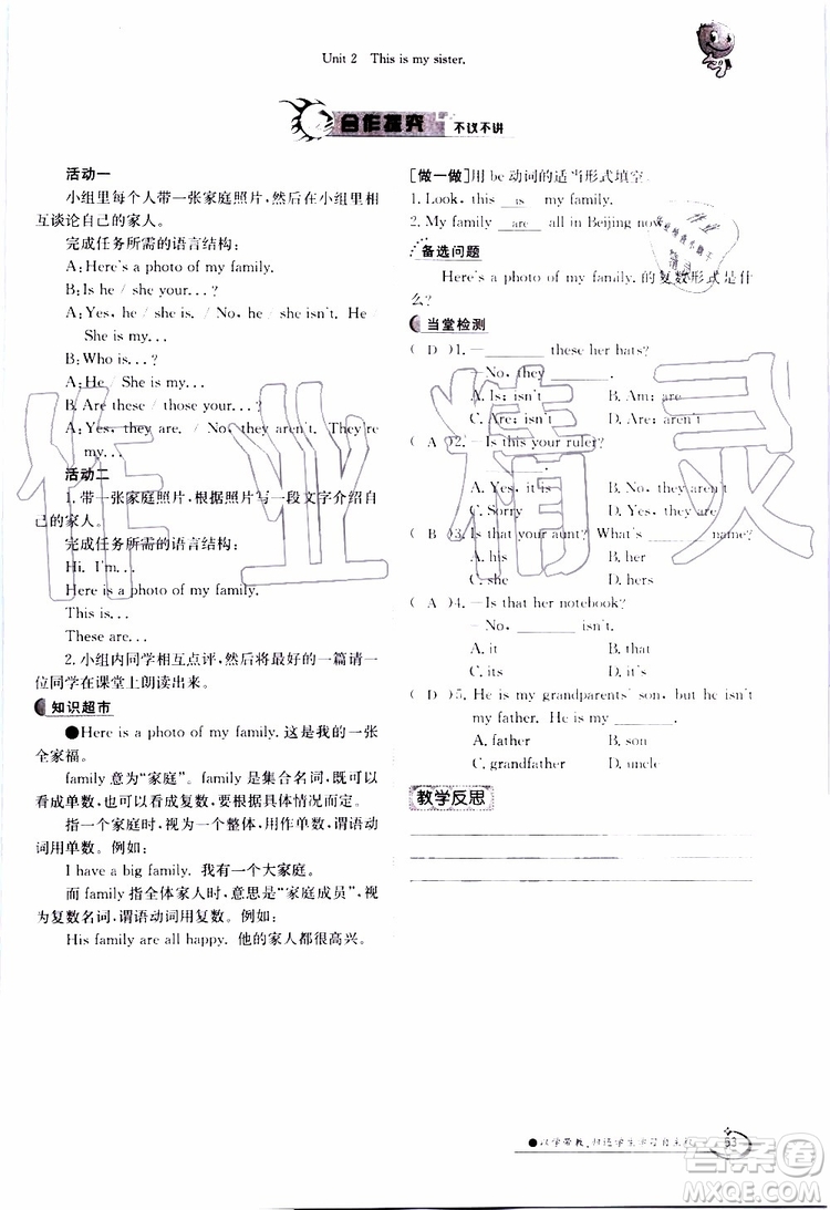 金太陽教育2019年金太陽導學案英語七年級上冊創(chuàng)新版參考答案