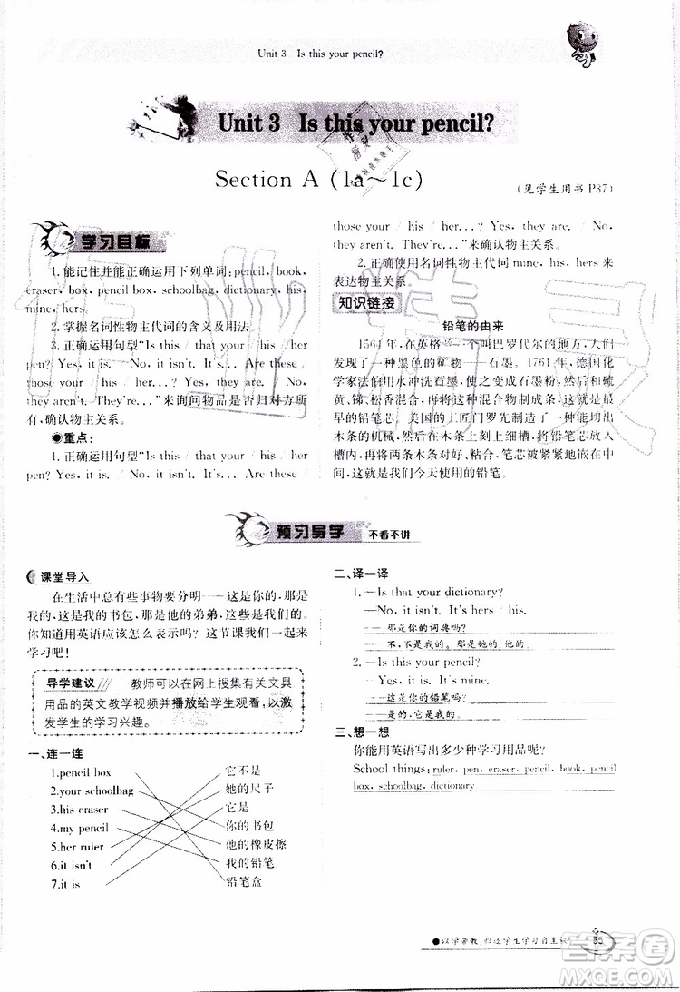 金太陽教育2019年金太陽導學案英語七年級上冊創(chuàng)新版參考答案