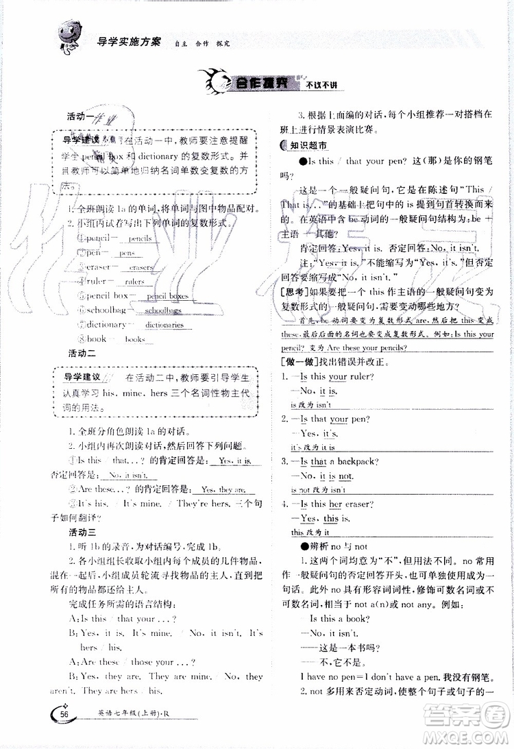 金太陽教育2019年金太陽導學案英語七年級上冊創(chuàng)新版參考答案