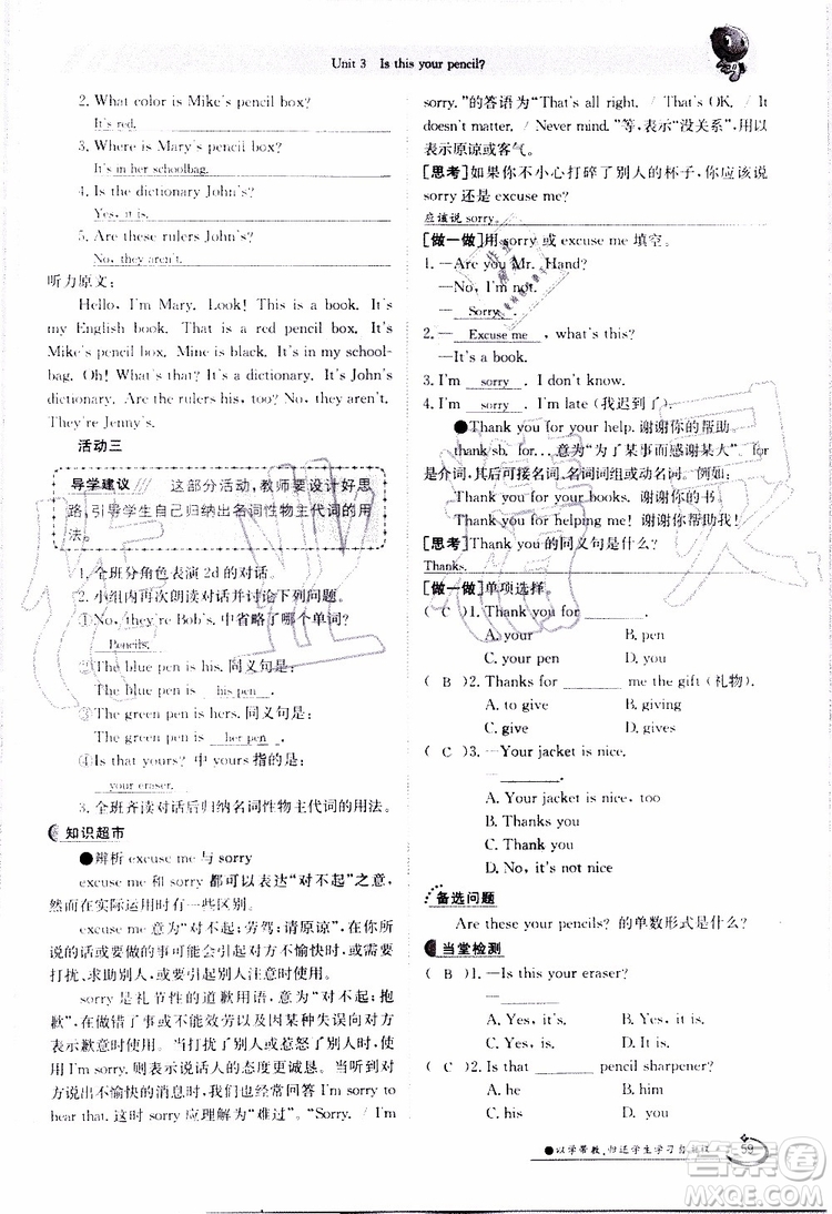 金太陽教育2019年金太陽導學案英語七年級上冊創(chuàng)新版參考答案