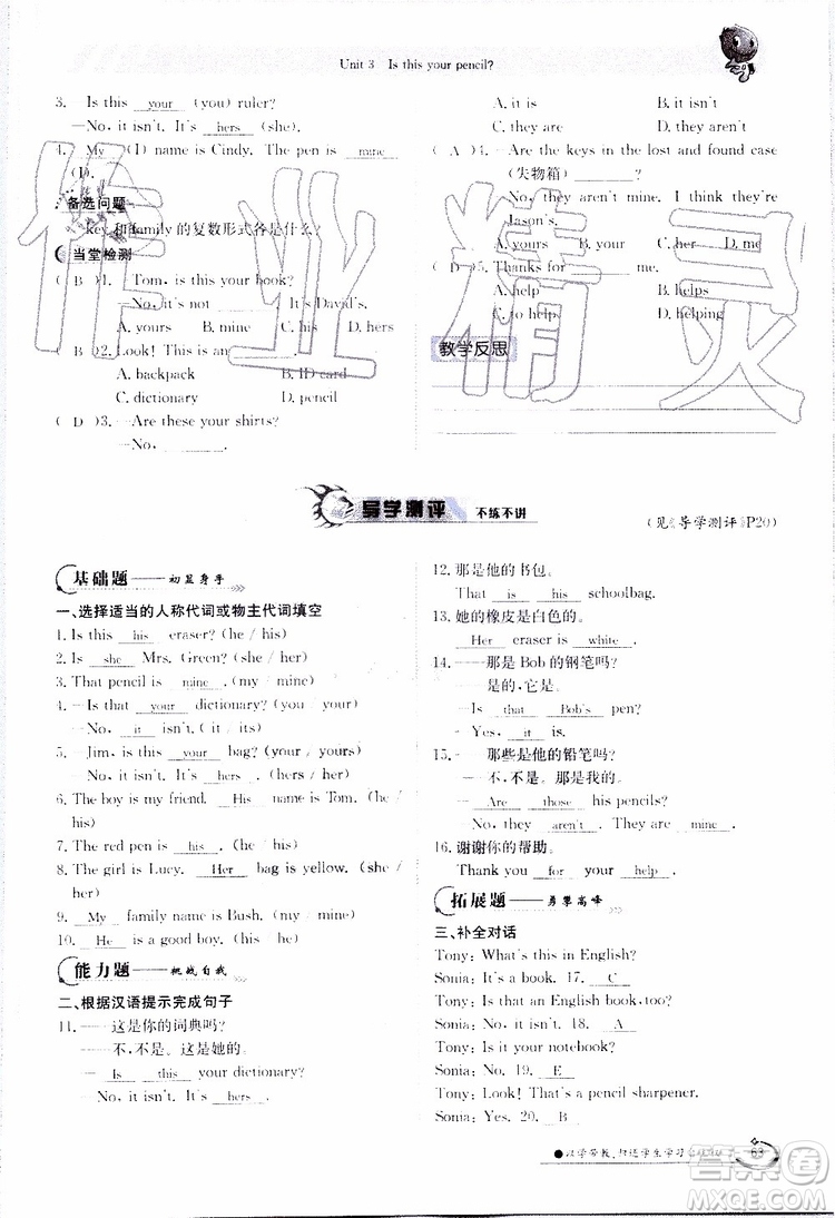 金太陽教育2019年金太陽導學案英語七年級上冊創(chuàng)新版參考答案