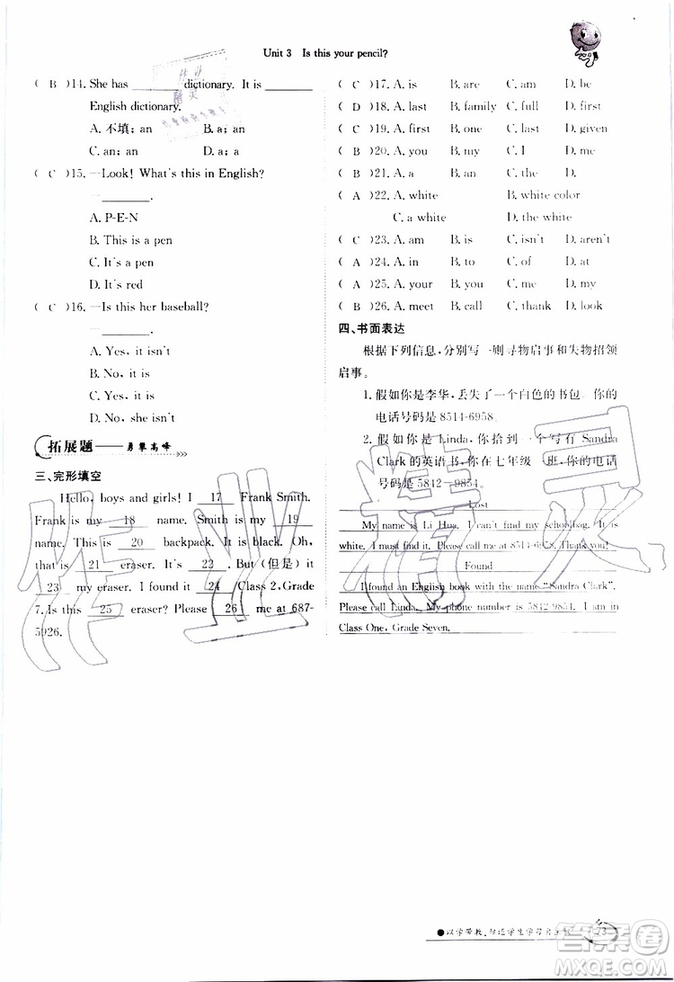 金太陽教育2019年金太陽導學案英語七年級上冊創(chuàng)新版參考答案