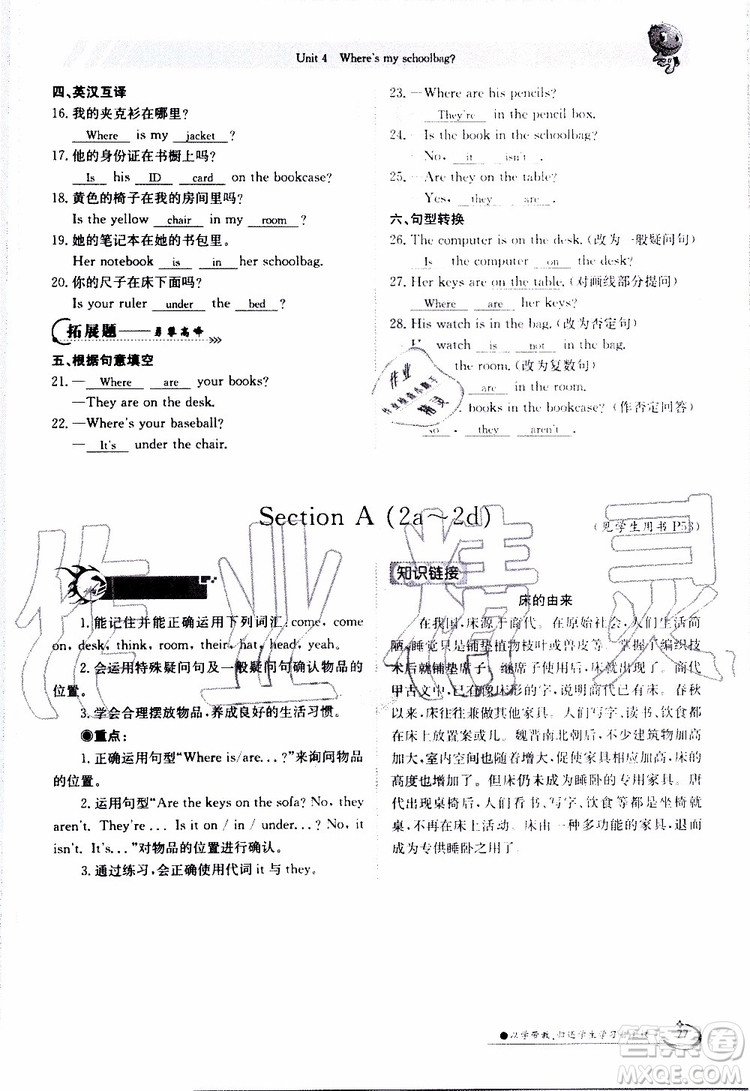 金太陽教育2019年金太陽導學案英語七年級上冊創(chuàng)新版參考答案