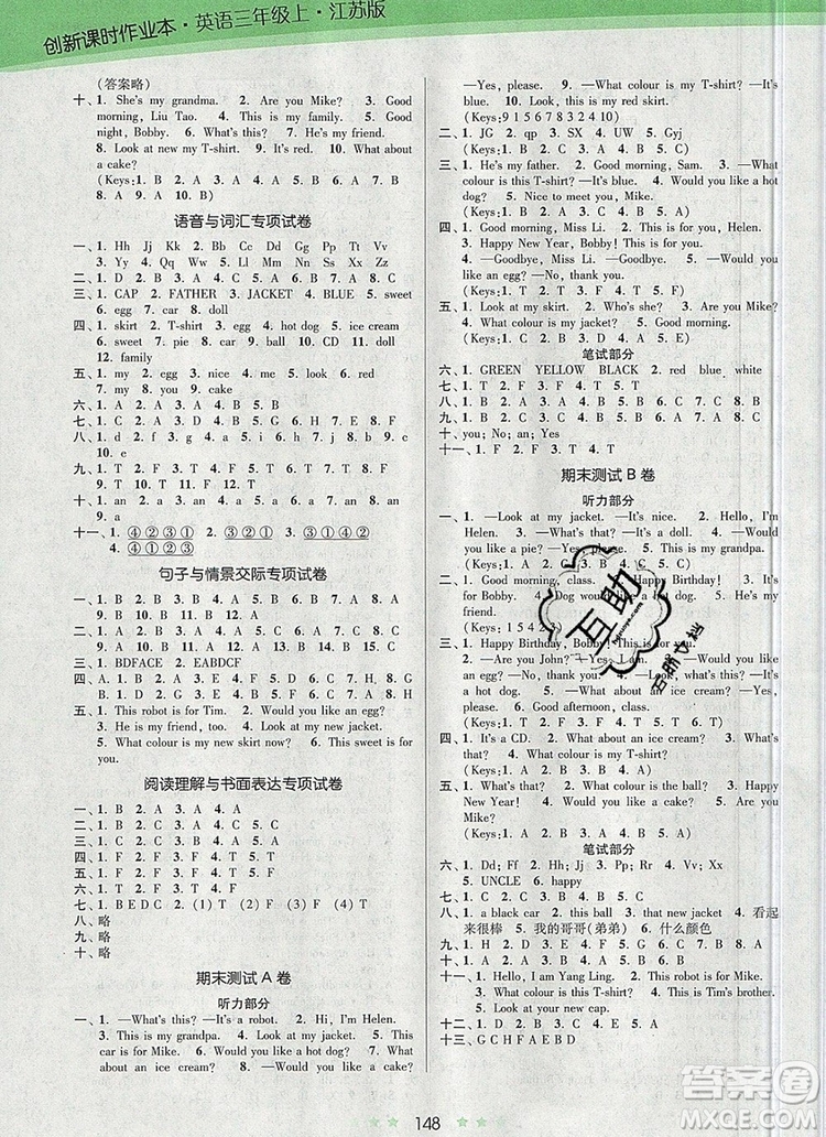 江蘇鳳凰美術(shù)出版社2019年創(chuàng)新課時(shí)作業(yè)本三年級(jí)英語上冊(cè)江蘇版答案