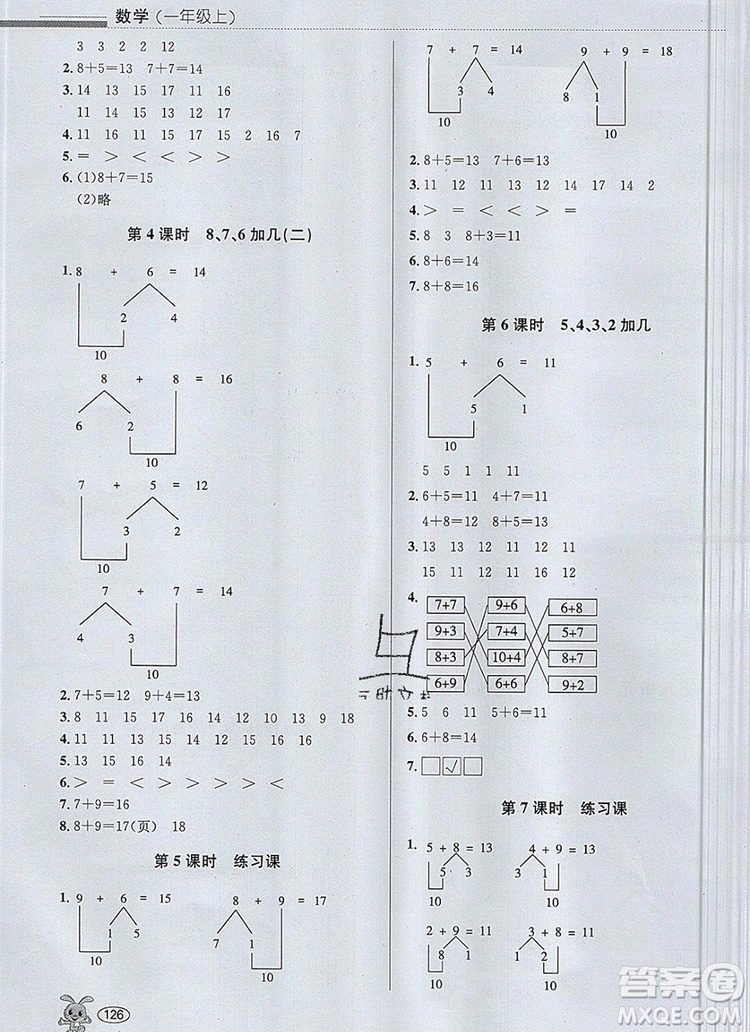 青島出版社2019年創(chuàng)新課時作業(yè)本一年級數學上冊人教版答案