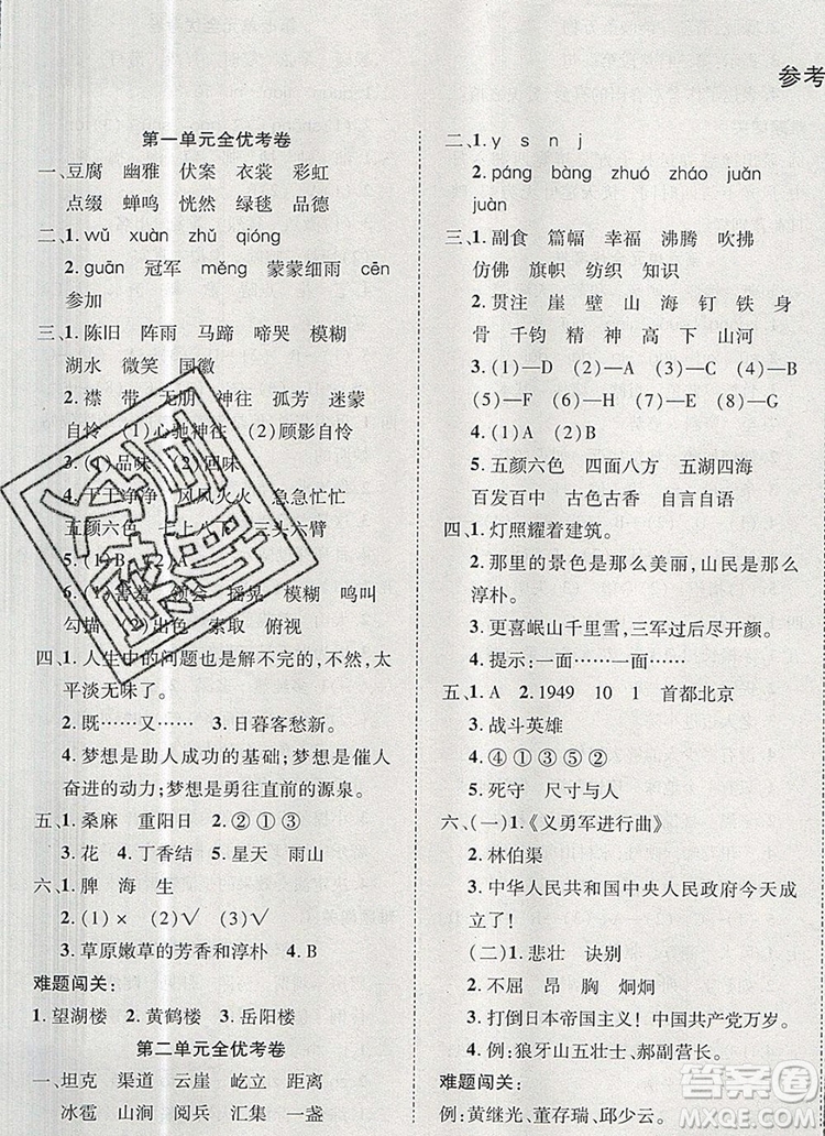 2019年小學同步檢測必備全優(yōu)考卷六年級語文上冊人教版答案