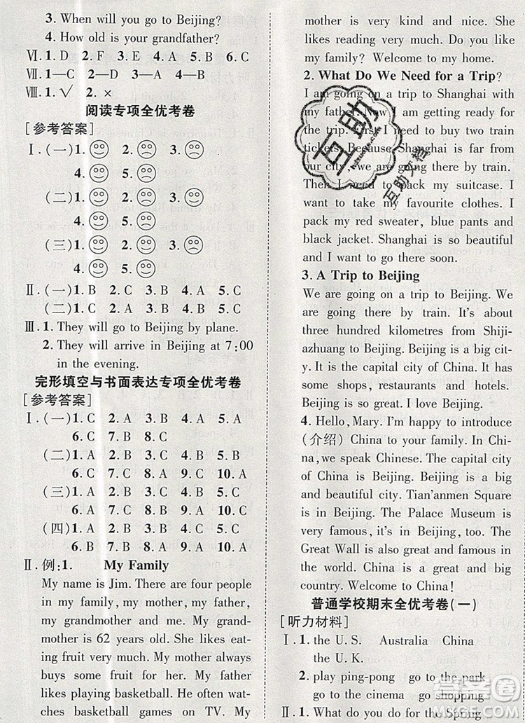 2019年小學(xué)同步檢測必備全優(yōu)考卷五年級英語上冊冀教版答案