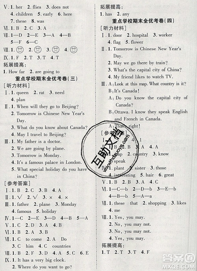 2019年小學(xué)同步檢測必備全優(yōu)考卷五年級英語上冊冀教版答案