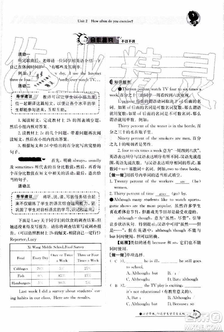 金太陽教育2019年金太陽導(dǎo)學(xué)案英語八年級上冊創(chuàng)新版參考答案