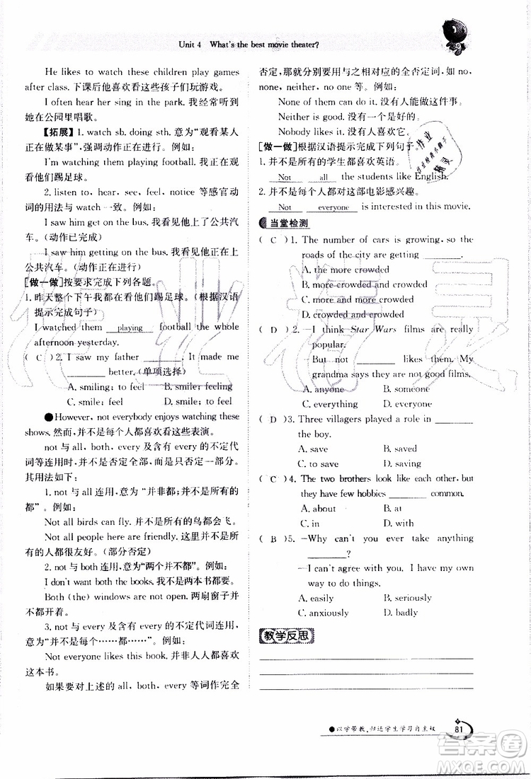 金太陽教育2019年金太陽導(dǎo)學(xué)案英語八年級上冊創(chuàng)新版參考答案