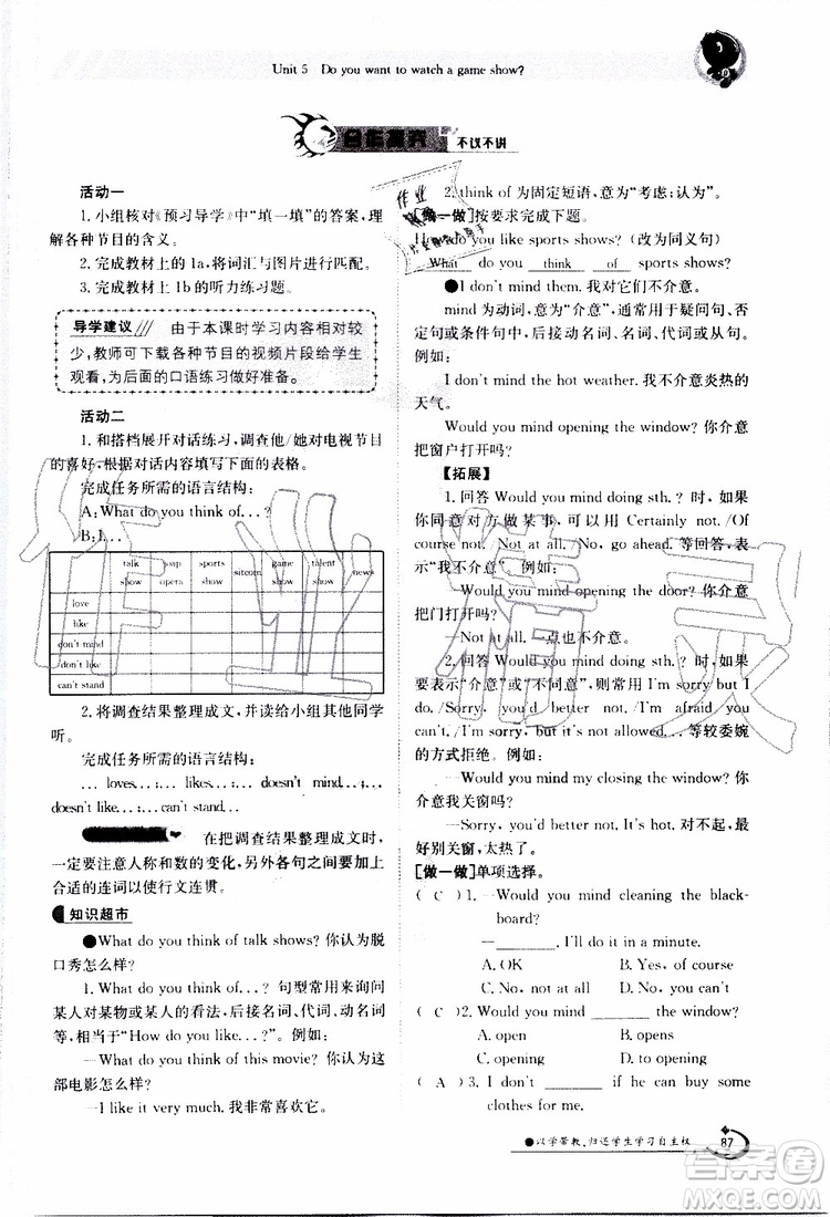 金太陽教育2019年金太陽導(dǎo)學(xué)案英語八年級上冊創(chuàng)新版參考答案