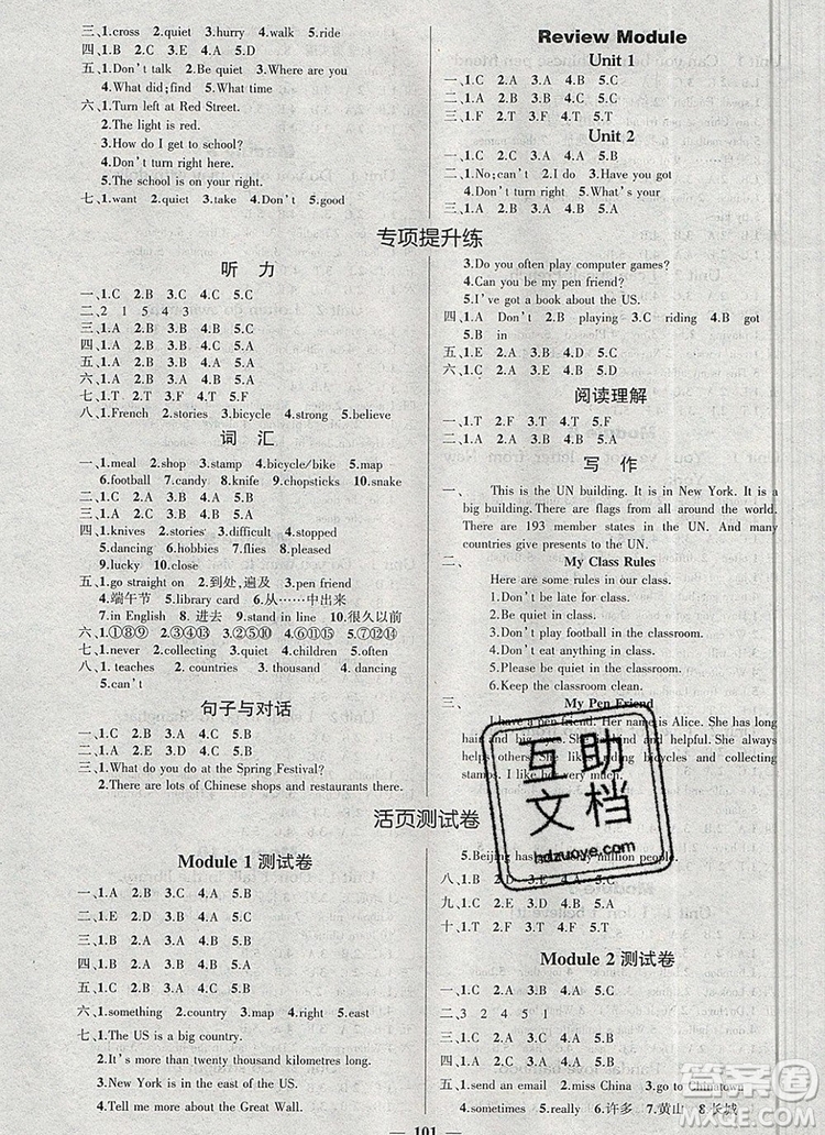 2019年秋新版創(chuàng)優(yōu)作業(yè)100分導學案六年級英語上冊外研版答案