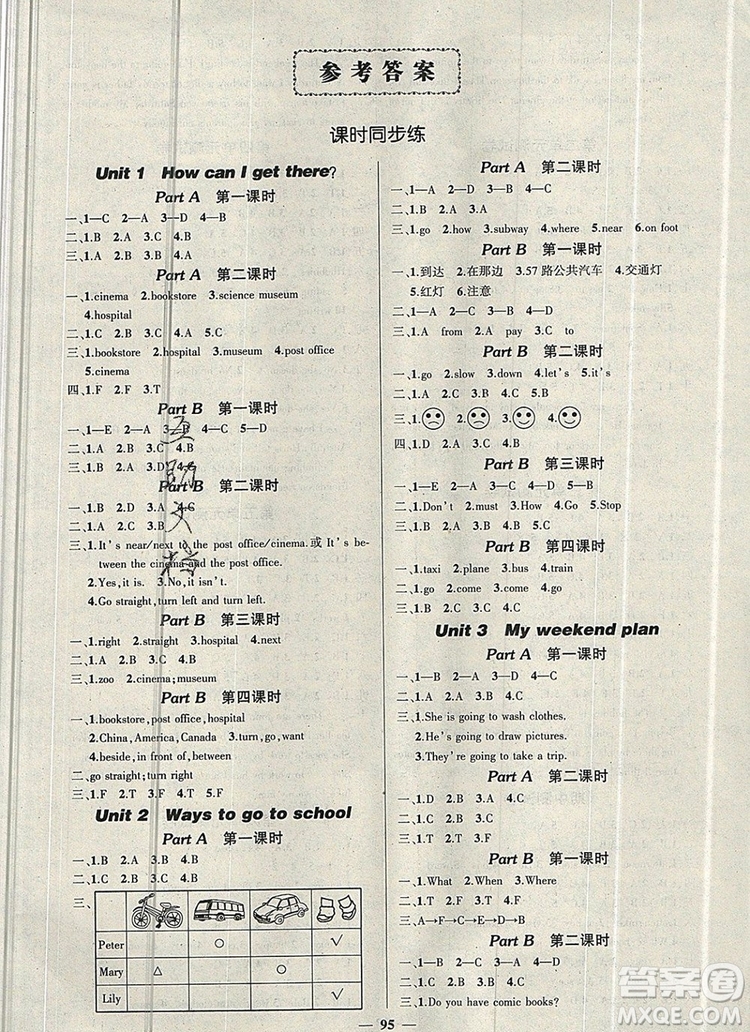 2019年秋新版創(chuàng)優(yōu)作業(yè)100分導(dǎo)學(xué)案六年級(jí)英語上冊(cè)人教版答案