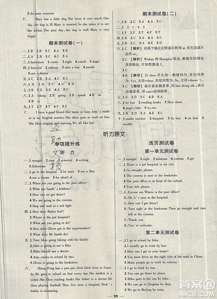 2019年秋新版創(chuàng)優(yōu)作業(yè)100分導(dǎo)學(xué)案六年級(jí)英語上冊(cè)人教版答案