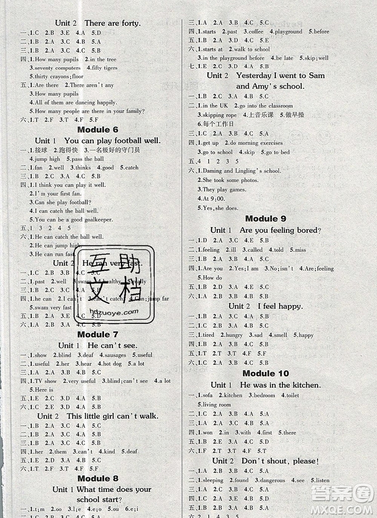 2019年秋新版創(chuàng)優(yōu)作業(yè)100分導(dǎo)學(xué)案五年級英語上冊外研版答案