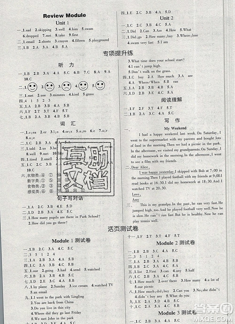 2019年秋新版創(chuàng)優(yōu)作業(yè)100分導(dǎo)學(xué)案五年級英語上冊外研版答案