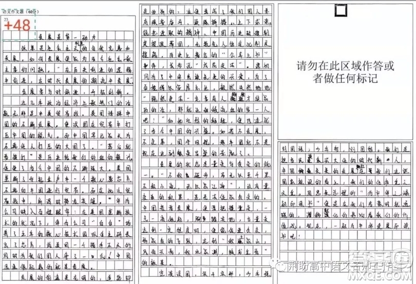 中國40年改革開放給人的啟示作文800字 關于中國40年改革開放給人的啟示的作文800字