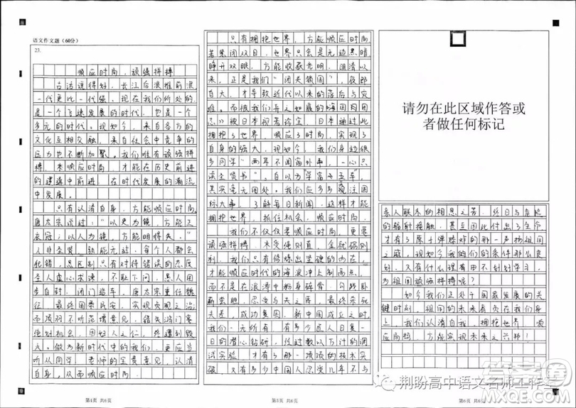 中國40年改革開放給人的啟示作文800字 關于中國40年改革開放給人的啟示的作文800字