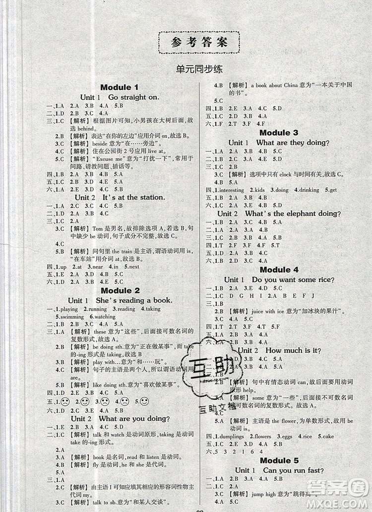 2019年秋新版創(chuàng)優(yōu)作業(yè)100分導學案四年級英語上冊外研版答案