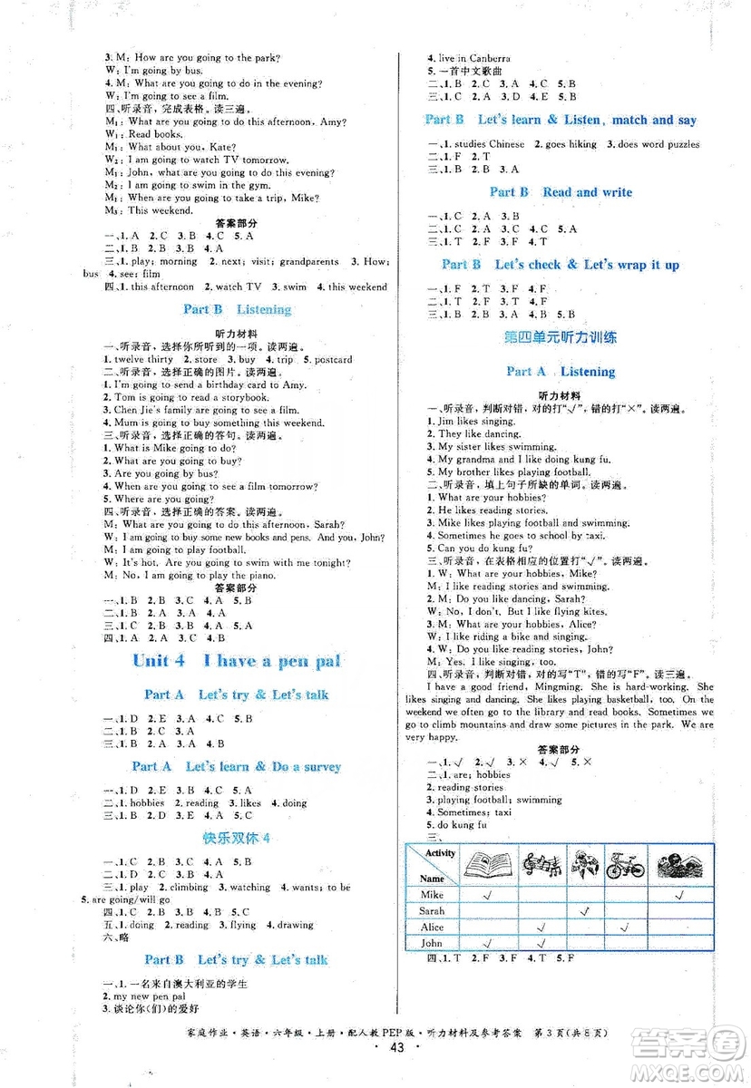 貴州教育出版社2019家庭作業(yè)六年級英語上冊人教版答案