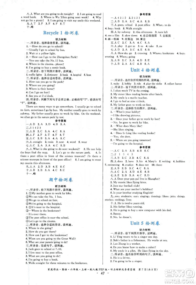 貴州教育出版社2019家庭作業(yè)六年級英語上冊人教版答案