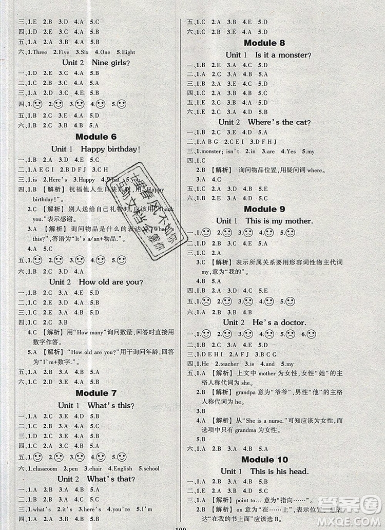 2019年秋新版創(chuàng)優(yōu)作業(yè)100分導(dǎo)學(xué)案三年級(jí)英語(yǔ)上冊(cè)外研版答案