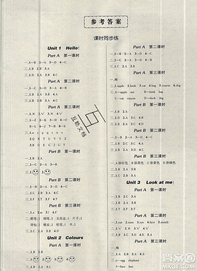 2019年秋新版創(chuàng)優(yōu)作業(yè)100分導(dǎo)學(xué)案三年級英語上冊人教版答案