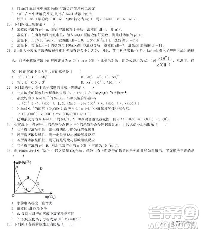 2020衡水中學(xué)高三上學(xué)期第五次調(diào)研考試化學(xué)試題及答案