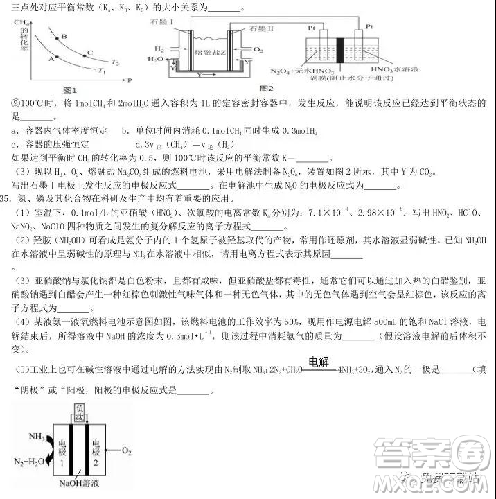 2020衡水中學(xué)高三上學(xué)期第五次調(diào)研考試化學(xué)試題及答案