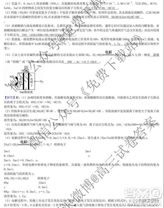 2020衡水中學(xué)高三上學(xué)期第五次調(diào)研考試化學(xué)試題及答案