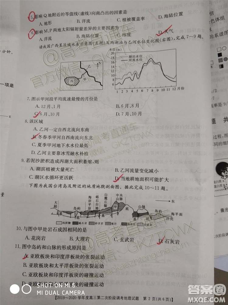 2020屆吉林金太陽高三10月聯(lián)考地理試題及參考答案