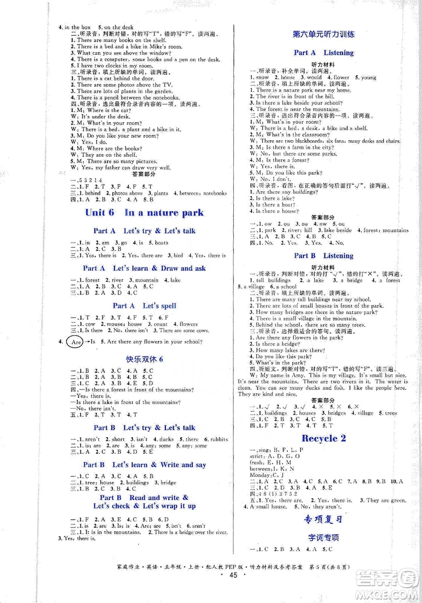 貴州教育出版社2019家庭作業(yè)五年級英語上冊人教PEP版答案