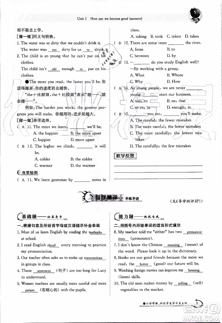 金太陽教育2019年金太陽導(dǎo)學(xué)案英語九年級全一冊創(chuàng)新版參考答案