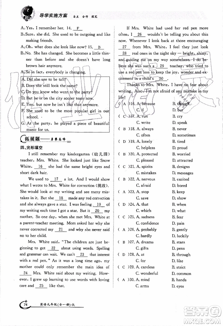 金太陽教育2019年金太陽導(dǎo)學(xué)案英語九年級全一冊創(chuàng)新版參考答案