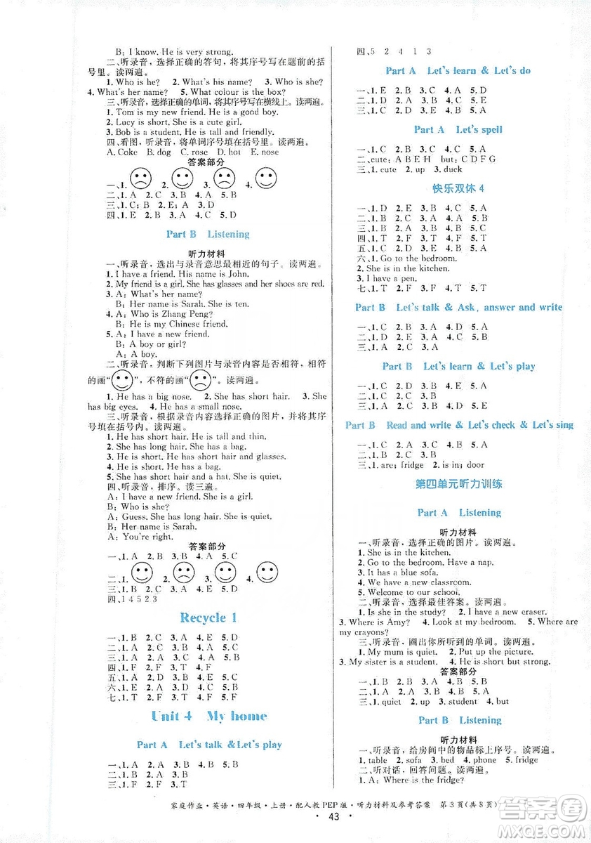 貴州教育出版社2019家庭作業(yè)四年級(jí)英語(yǔ)上冊(cè)人教PEP版答案