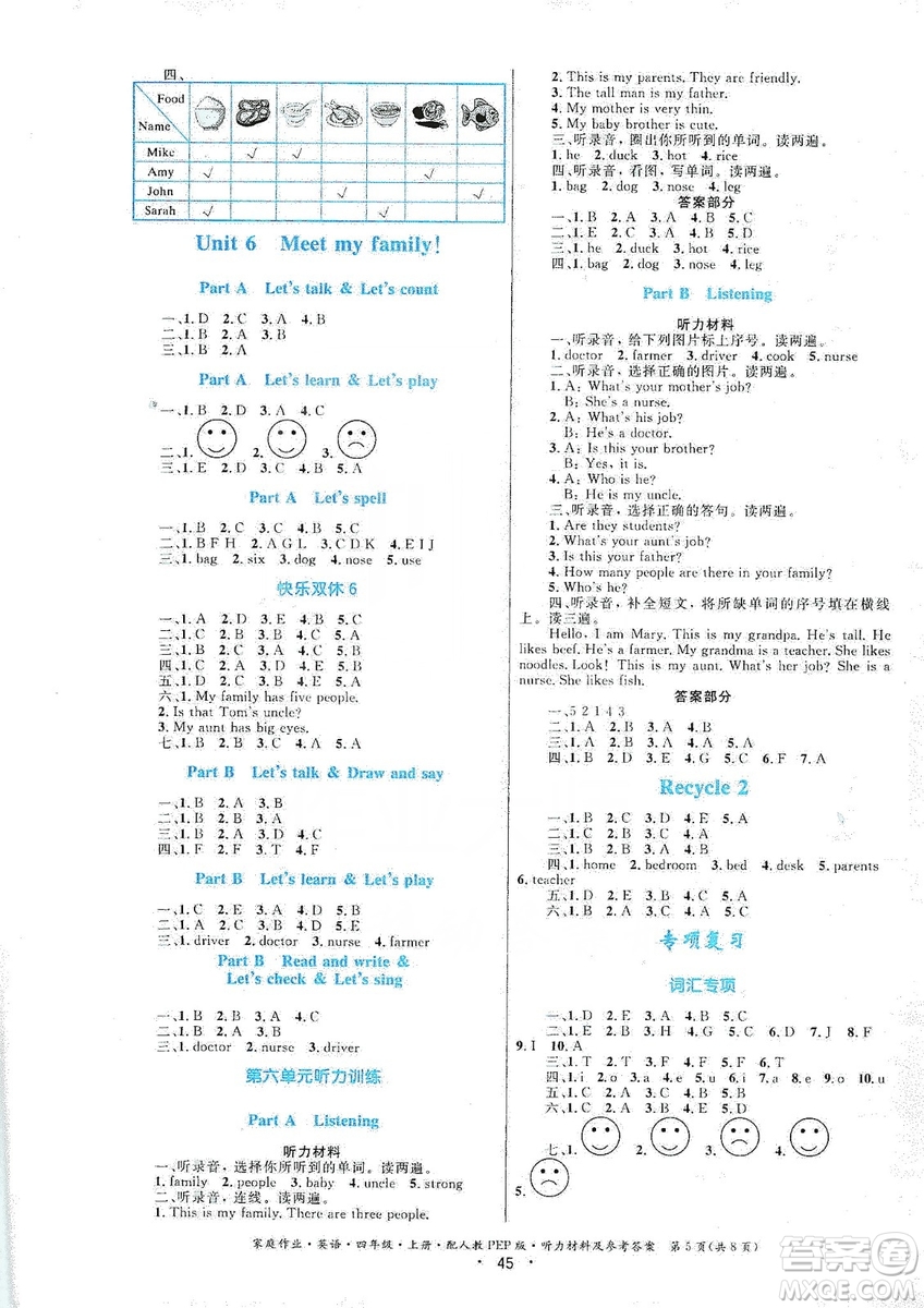 貴州教育出版社2019家庭作業(yè)四年級(jí)英語(yǔ)上冊(cè)人教PEP版答案