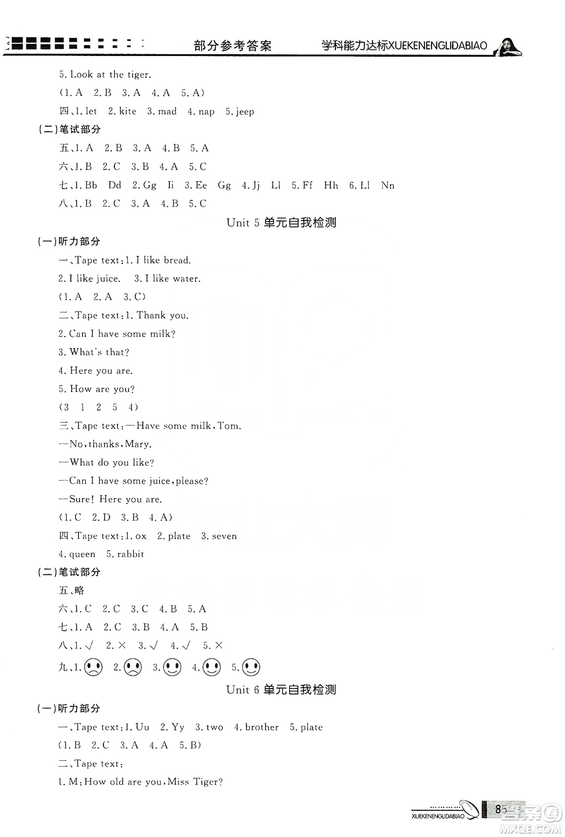 花山小狀元2019學習力提升達標英語三年級上冊人教PEP版答案