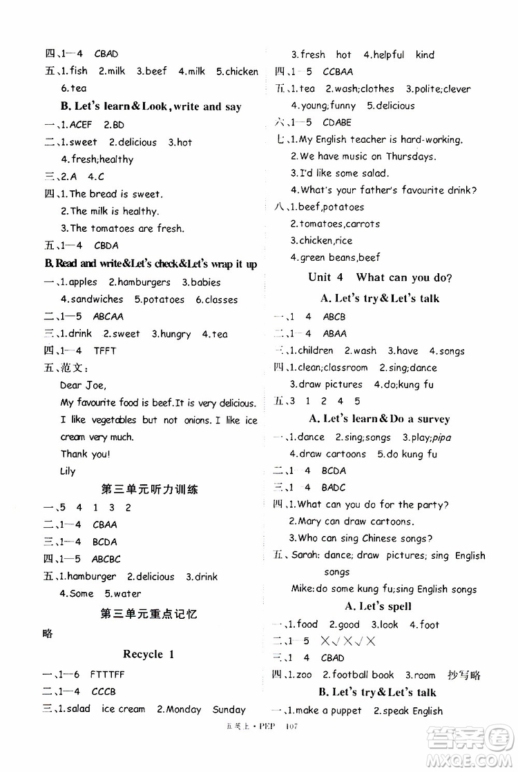 2019秋優(yōu)翼叢書(shū)學(xué)練優(yōu)小學(xué)英語(yǔ)五年級(jí)上PEP人教版參考答案