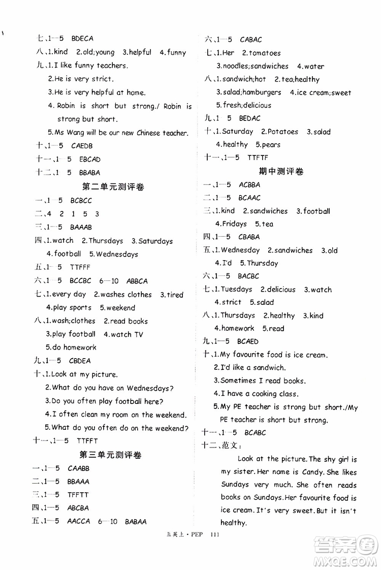 2019秋優(yōu)翼叢書(shū)學(xué)練優(yōu)小學(xué)英語(yǔ)五年級(jí)上PEP人教版參考答案