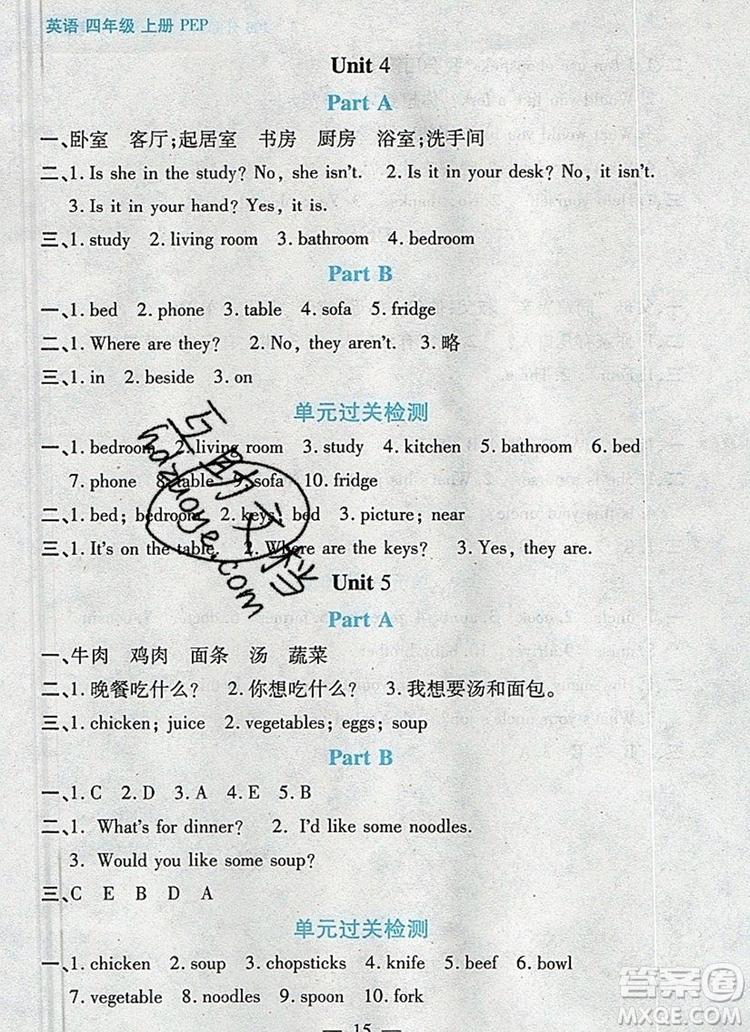 遠(yuǎn)方出版社2019年100分闖關(guān)課時(shí)作業(yè)四年級英語上冊人教版答案