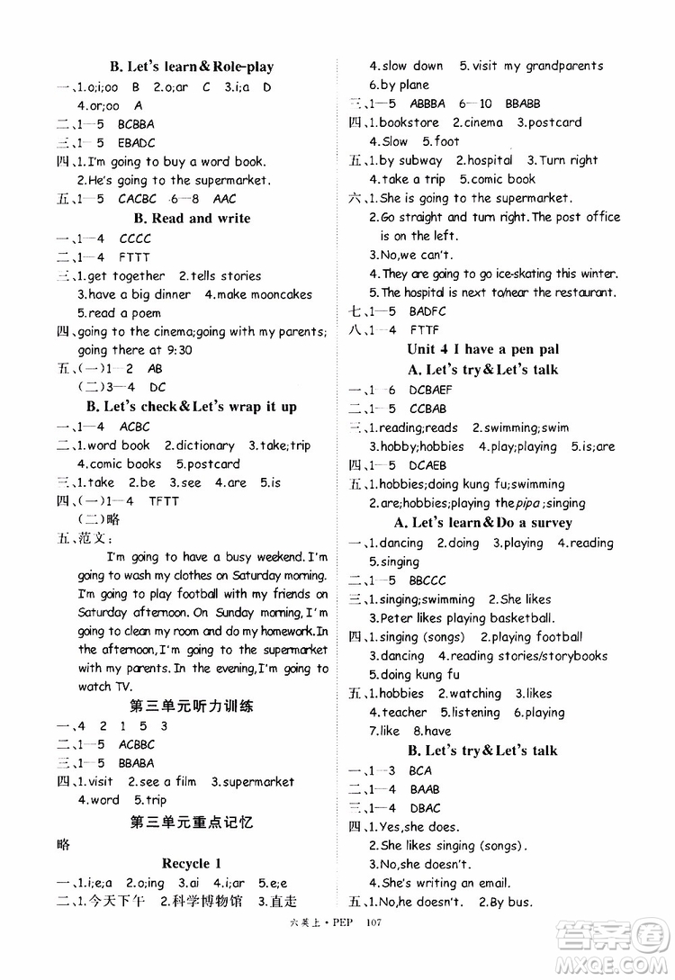 2019秋優(yōu)翼叢書學(xué)練優(yōu)小學(xué)英語六年級上PEP人教版參考答案