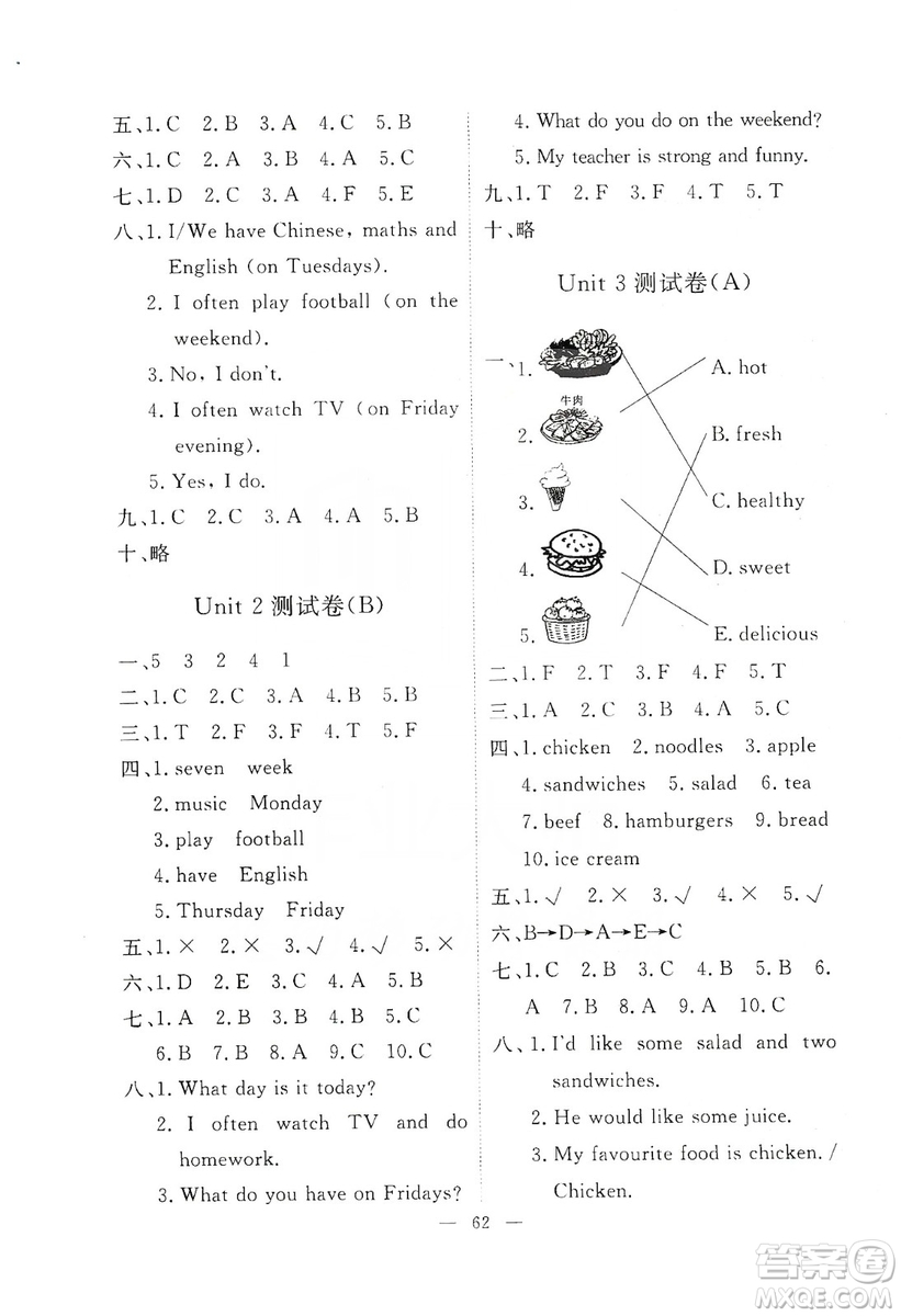 江西教育出版社2019芝麻開花能力形成同步測試卷卷五年級英語上學(xué)期人教PEP版答