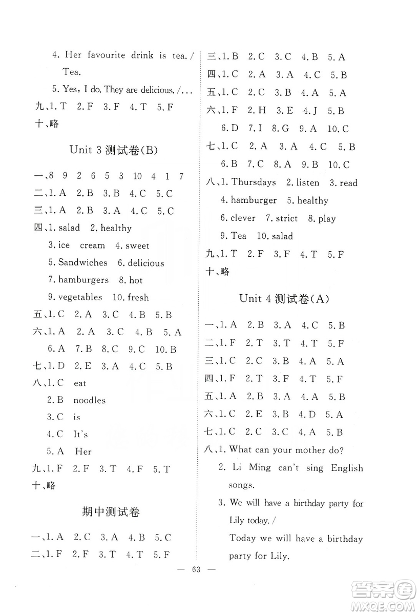 江西教育出版社2019芝麻開花能力形成同步測試卷卷五年級英語上學(xué)期人教PEP版答