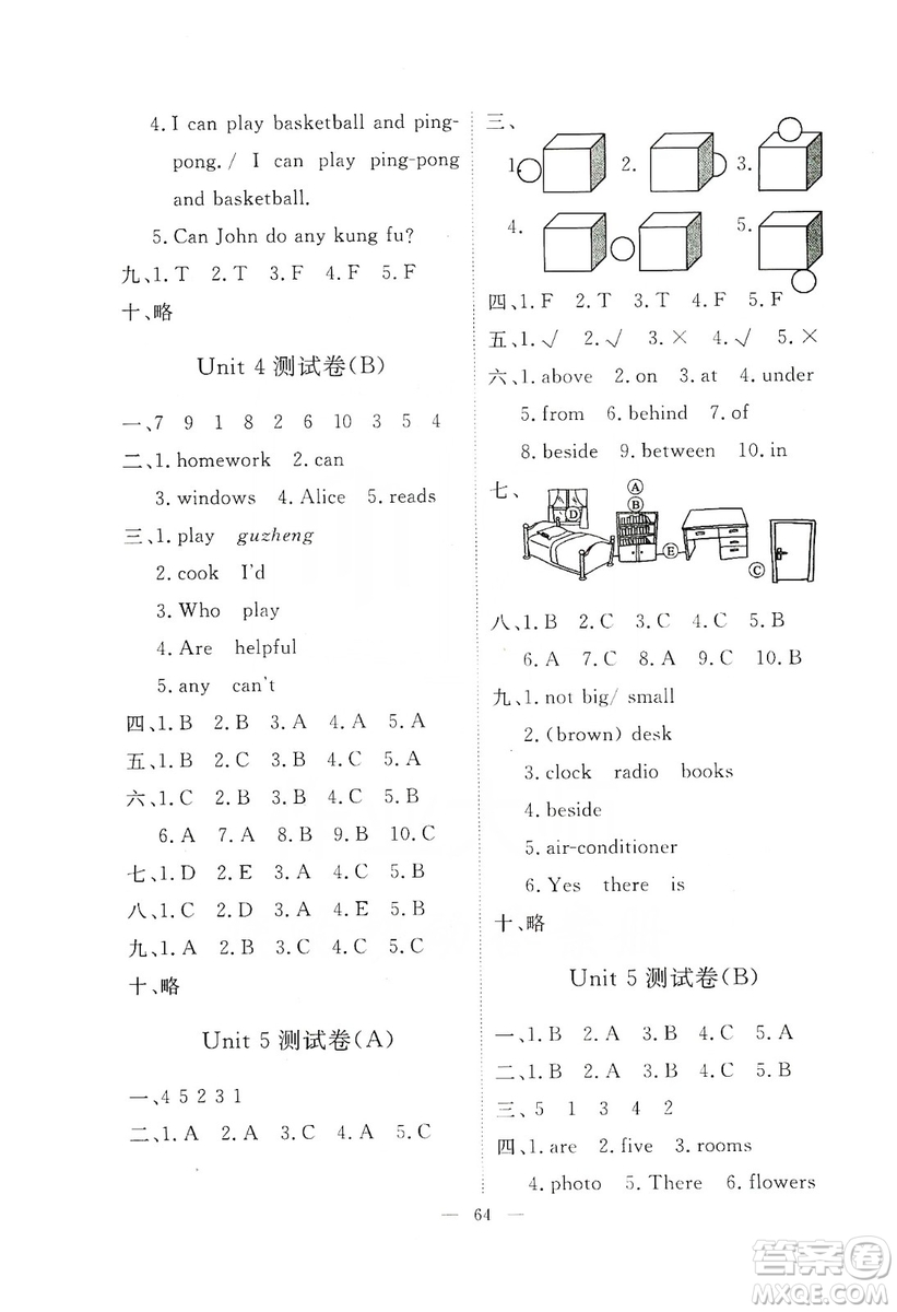 江西教育出版社2019芝麻開花能力形成同步測試卷卷五年級英語上學(xué)期人教PEP版答