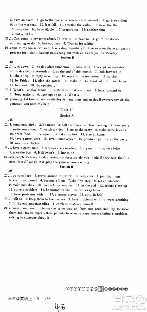 河南專用2019秋優(yōu)翼叢書學練優(yōu)英語八年級上RJ人教版參考答案